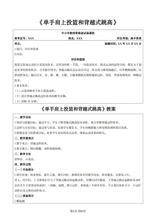 麻山高中体育老师名单照片,麻山高中体育老师名单照片高清