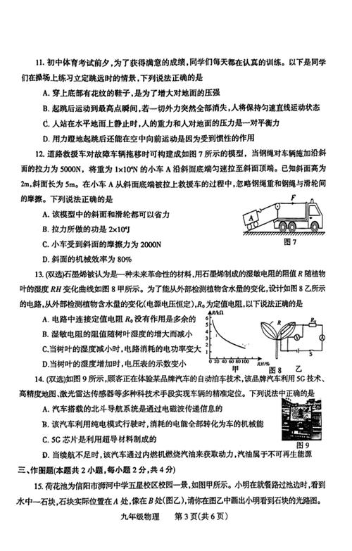 焦作中招体育班的学校名单,2021年焦作中招体育考试时间