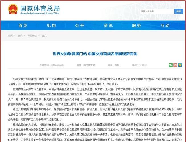 体育知名记者名单查询官网,中国体育记者都有谁