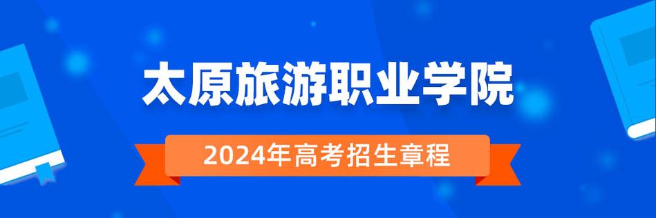 太原体育艺考机构面试名单,太原体校招生简章