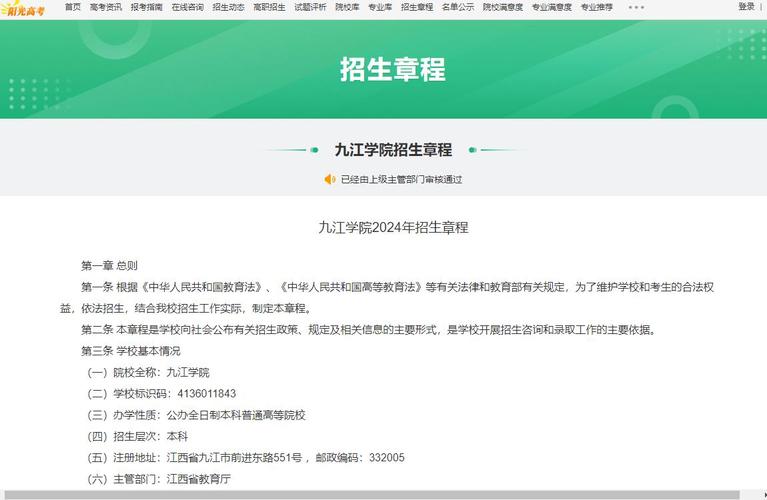 九江学院体育新生名单公示,九江学院体育部