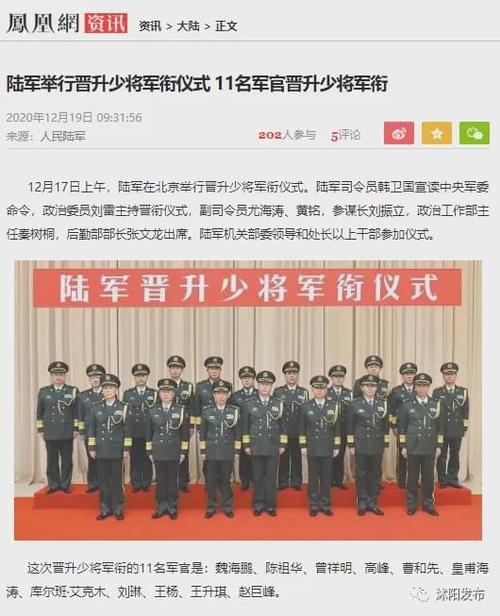 中国体育人才少将名单公示,体育界少将