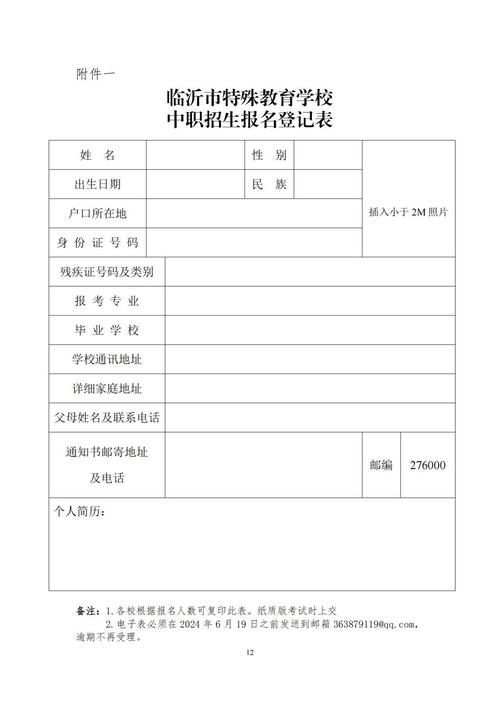 临沂工程学校体育老师名单,临沂市工程学校2021招生简章