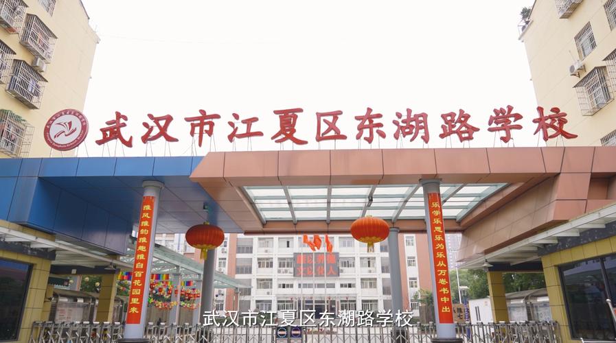 武汉体育传统特色学校名单,武汉体育学校排名