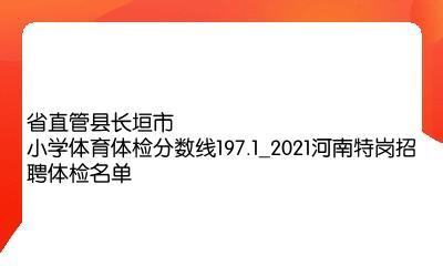 长垣体育场明星名单表图片,长垣市体育场多少米