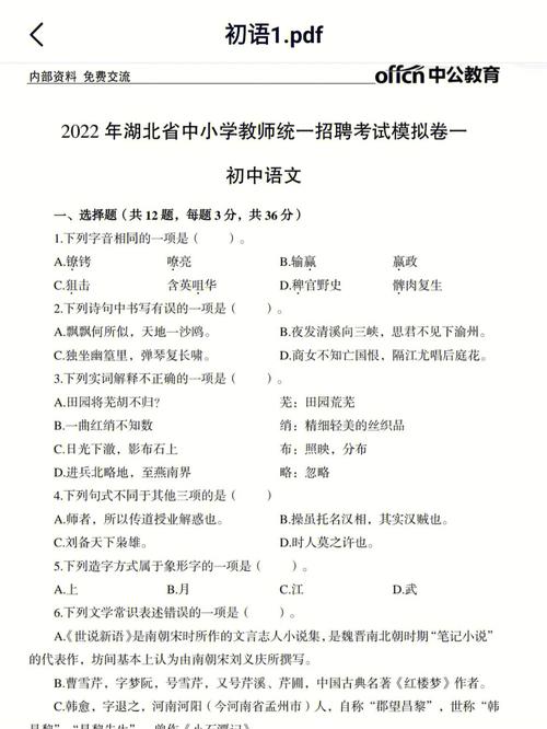 湖北农教初中体育老师名单,湖北农村义务教师初中体育真题