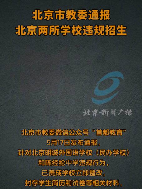 明诚初中体育老师名单公示,明诚初中官方网站