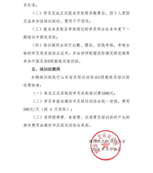 一级教练体育培训学校名单,一级教练证多少钱