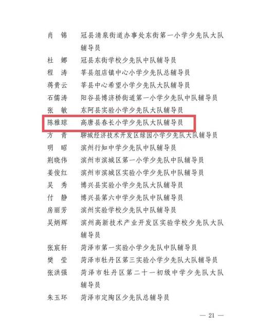 方城五高体育老师名单照片,方城五高喜报