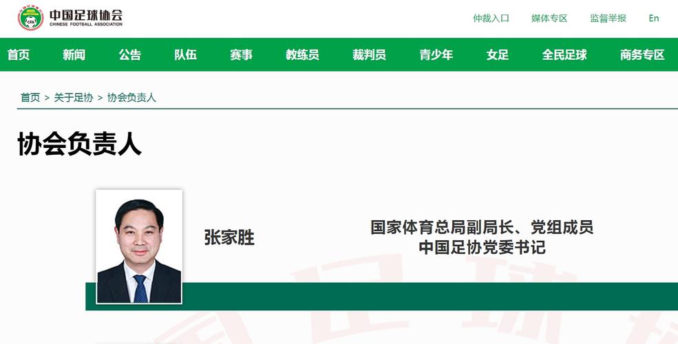 国家体育总局副长名单公布,国家体育总局党委副书记