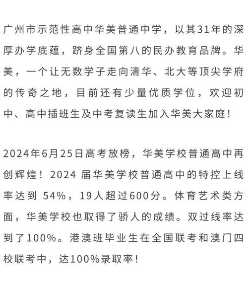 广东体育生复读的学校名单,2021年广东体育生高考政策