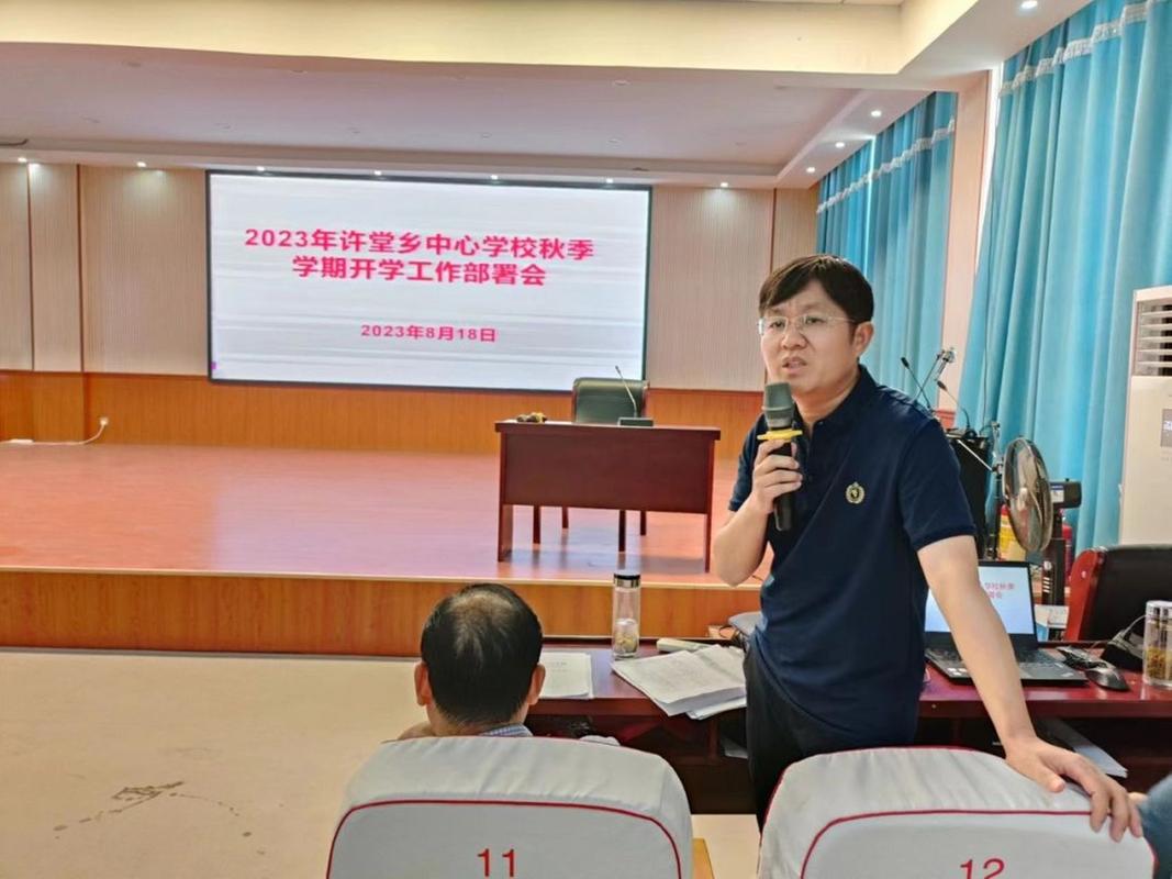 许堂中学体育老师名单照片,许堂中学校长