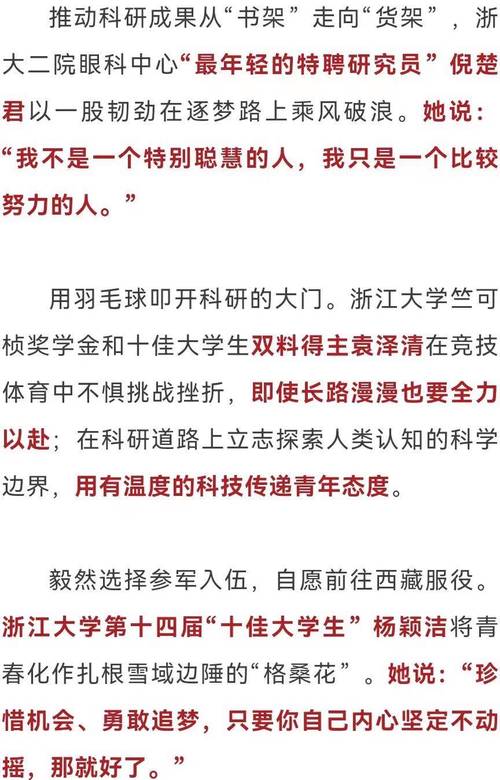 浙大体育老师事件名单公示,浙江大学体育系教授