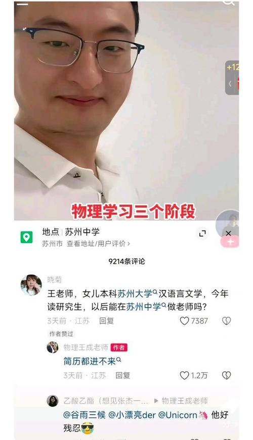 立诚中学体育老师名单电话,立诚中学历任校长简历