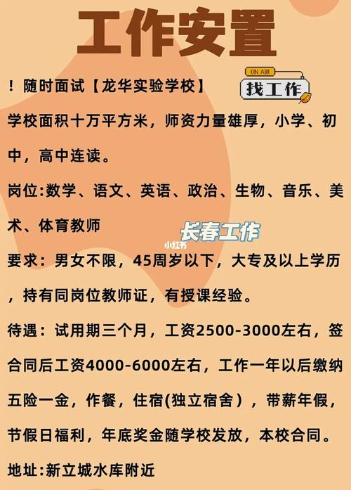 长春体育老师面试名单公布,长春市体育运动学校招聘公告