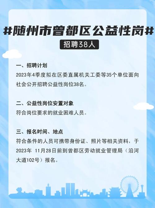 曾都城区招考体育教师名单,2021年曾都区教师招聘面试公告