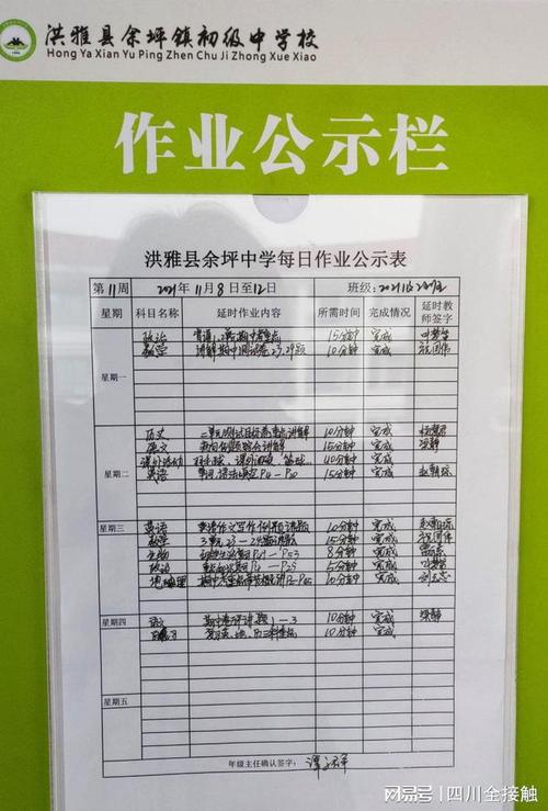 洪北中学体育老师名单公示,洪北中学体育老师名单公示栏图片