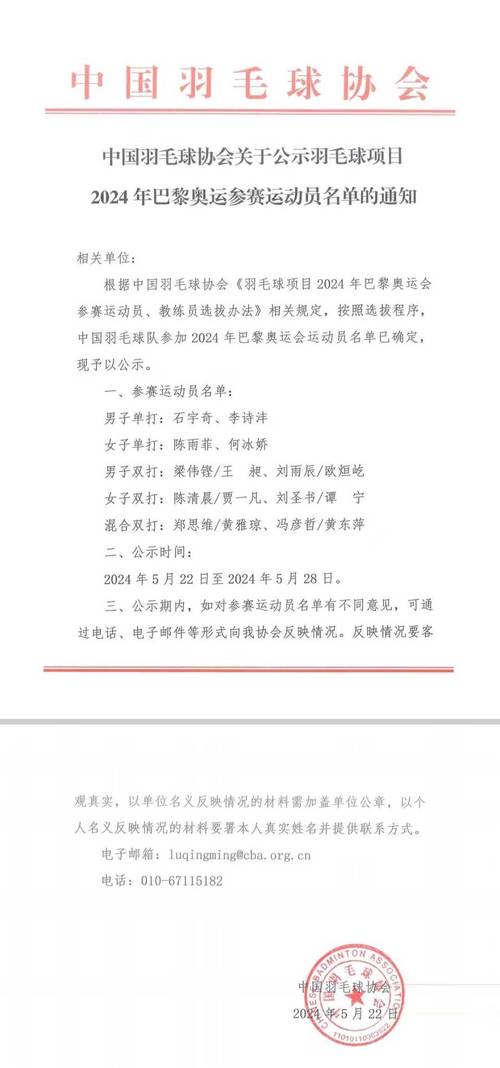 体育新闻大奖名单公示最新,体育新闻大奖名单公示最新消息