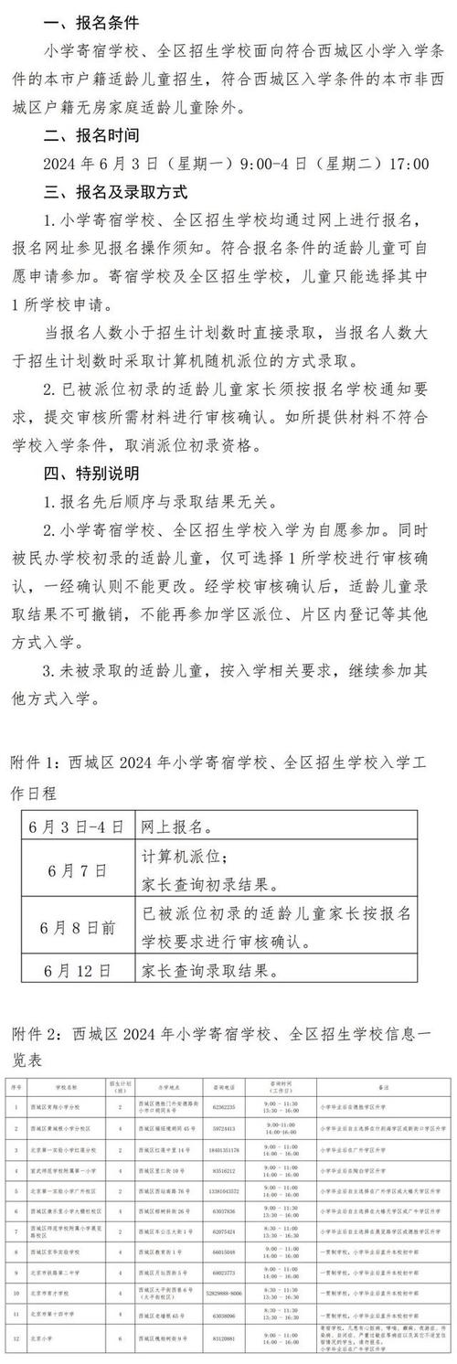 桥庄小学体育老师名单电话,桥庄小学体育老师名单电话号码