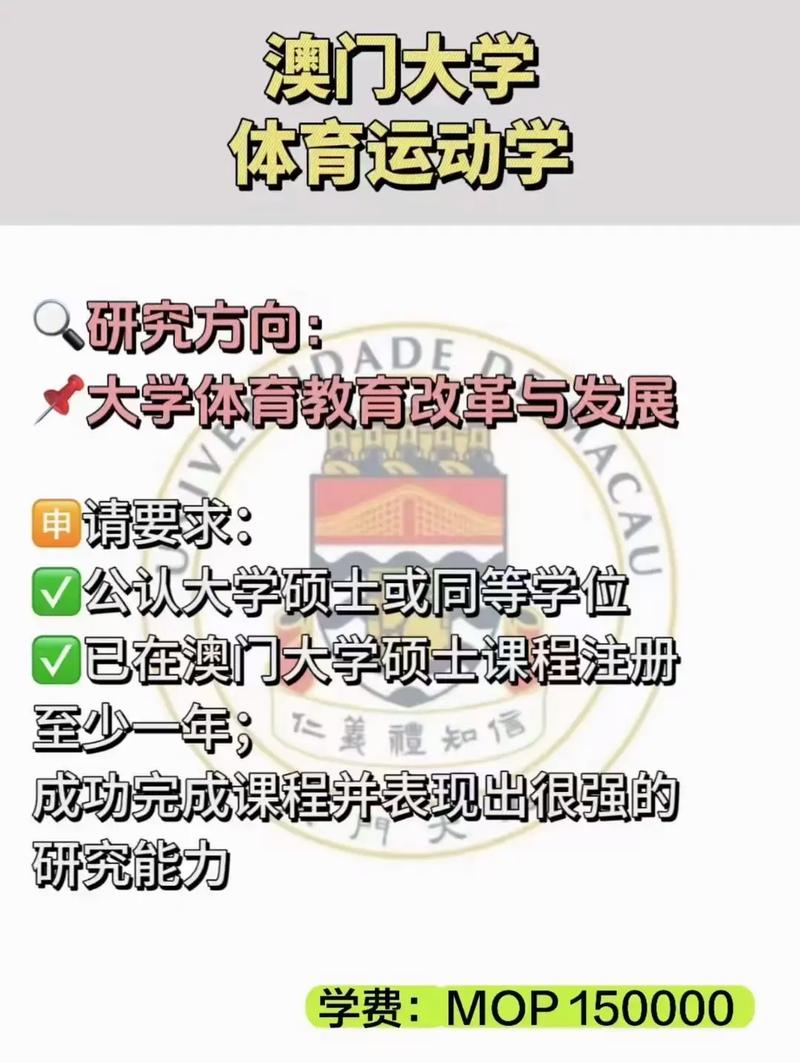 体育学科教育研究基地名单,体育学科学校