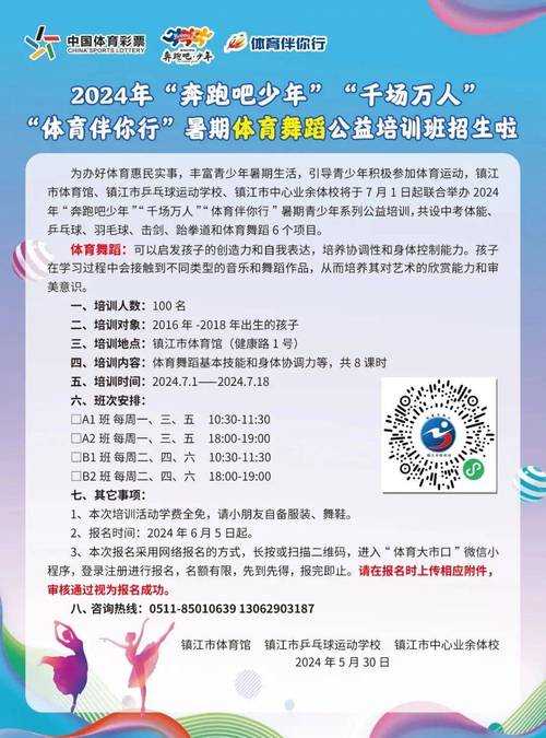 黑龙江体育生统招学校名单,黑龙江省体校招生简章