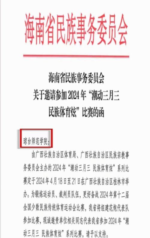 海南体育单招名单公示官网,海南体育普招