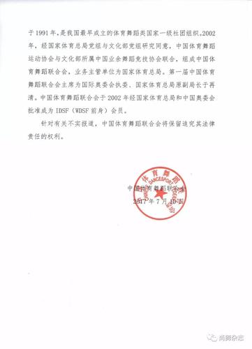 龙岗体育联合协会会长名单,龙岗体育联合协会会长名单公示