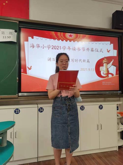 海华小学体育老师名单电话,海华小学电话号码是多少