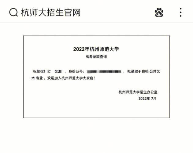 杭师大体育指导组组长名单,杭州师范大学体育部