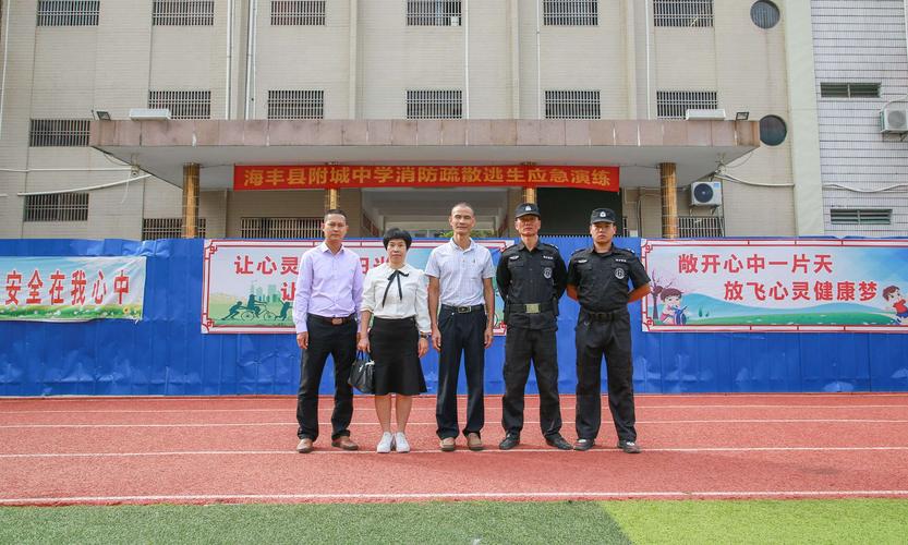 海丰附城中学体育老师名单,海丰县附城中学什么时候开学