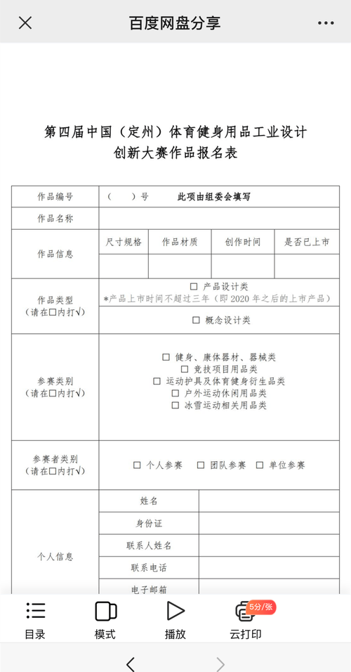 定州体育器材制造企业名单,定州体育器材厂排行