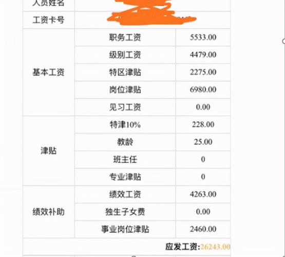 大学体育老师博主名单公布,大学体育老师工资一般多少钱一个月