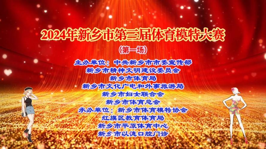 新乡三大体育名人名单公布,新乡市体育产业协会