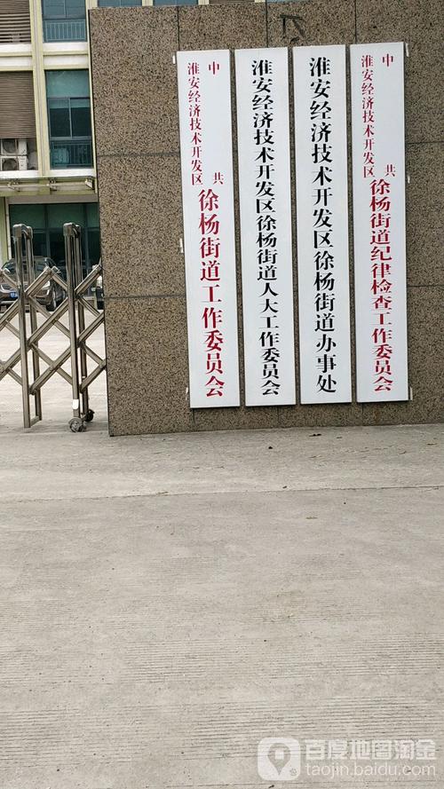 淮安徐杨中学体育老师名单,淮安市徐杨中学2019年中考成绩