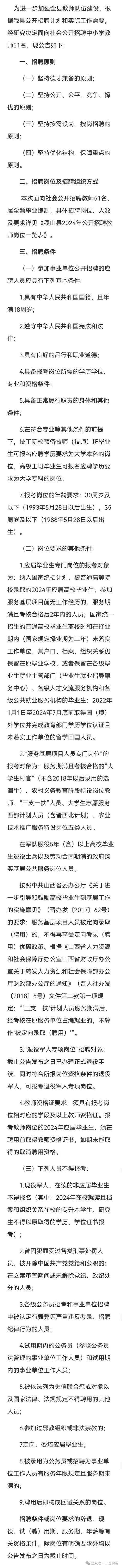 稷山双语学校体育老师名单,稷山县双语学校老师名单