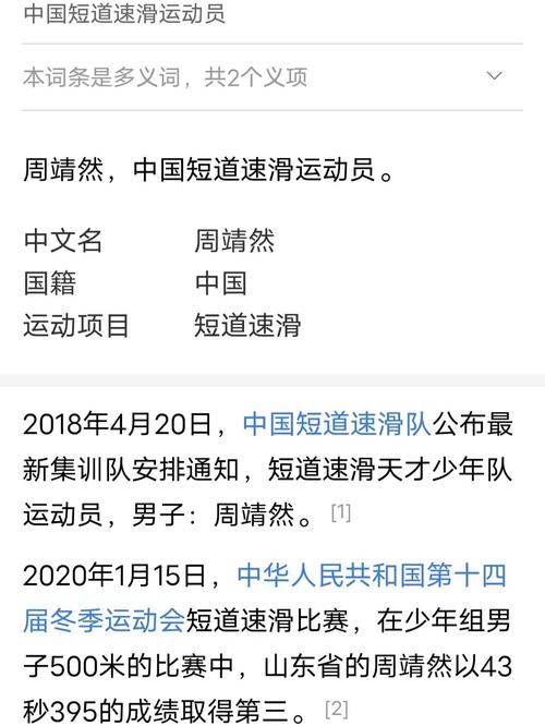 周靖体育老师名单公布了吗,周靖体育老师名单公布了吗视频