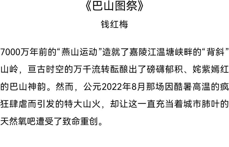 巴山中学体育老师名单公示,巴山中学学生坠楼