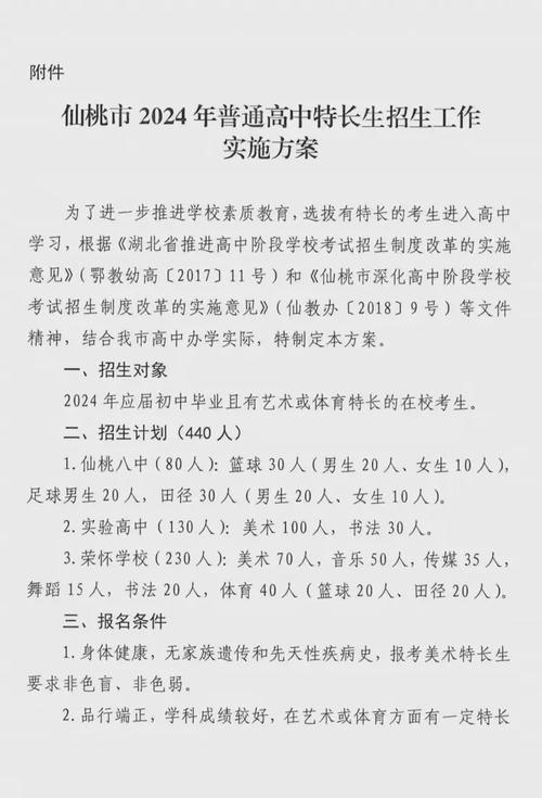 荣怀初中体育教师名单公示,荣怀学校老师名单