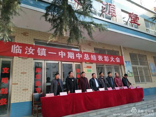 临汝中学体育老师名单电话,临汝镇一中2020中考成绩