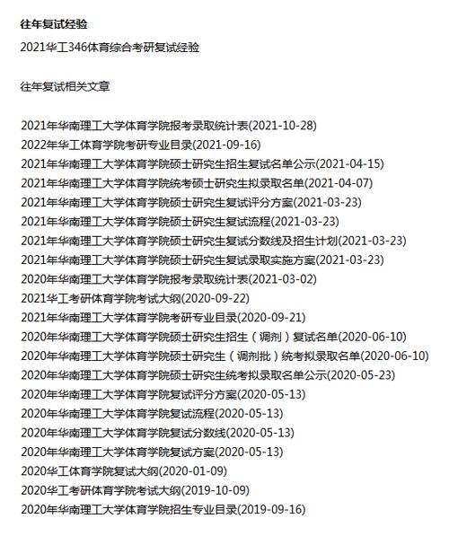 河南考研体育院校名单公布,2021河南体育类考生录取规则