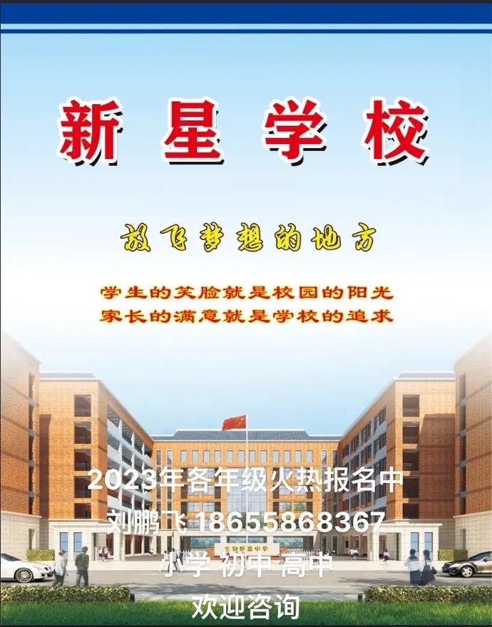 太和县新星中学体育生名单,安徽太和县新星中学2019年升学率