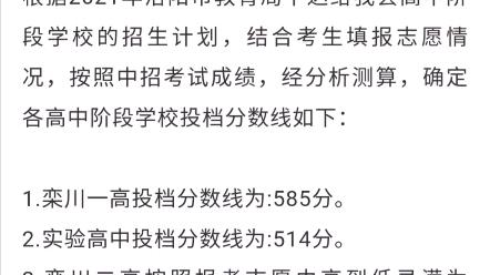 栾川县中招体育生名单查询,栾川中招考试分数啥时候出来