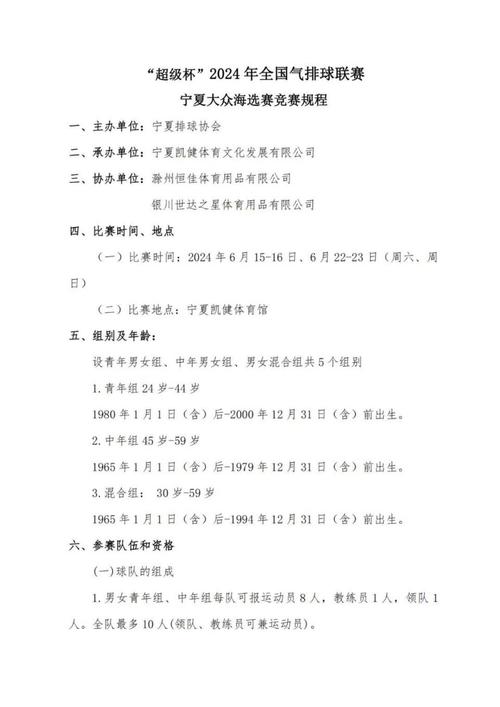 体育赛事海选名单公示多久,比赛海选通知