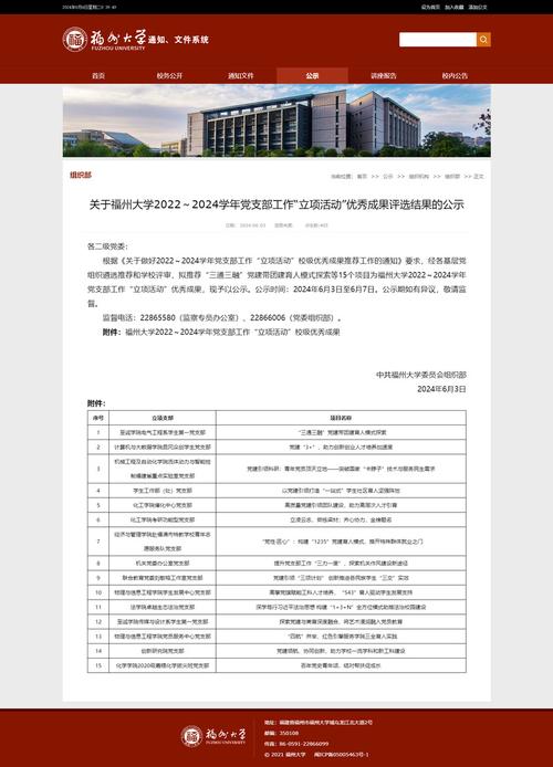 福州大学体育教师名单查询,福州大学体育教学研究部