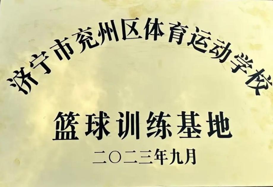 国家体育训练示范基地名单,国家级体育训练基地名录