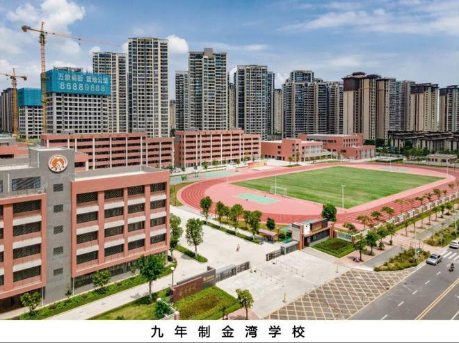 汕头金湾学校体育老师名单,汕头金湾学校联系电话