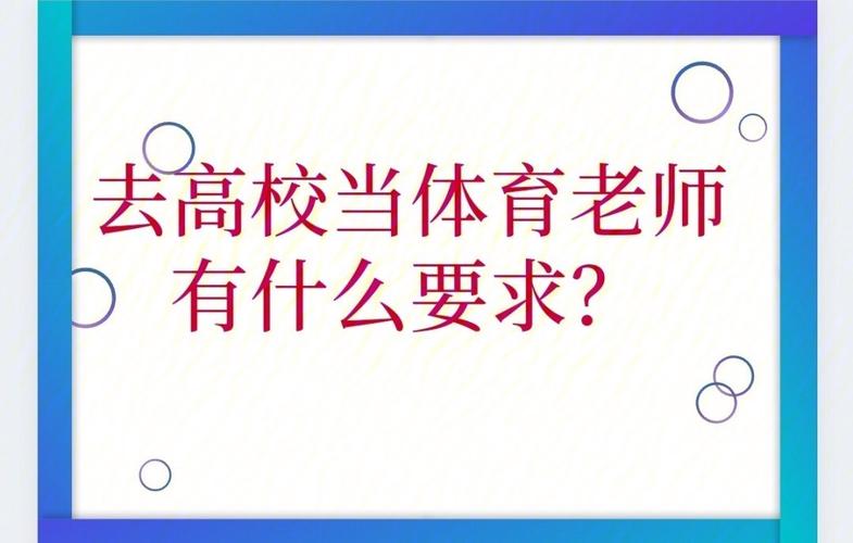 五象体育老师名单公示最新,五象体育老师名单公示最新公告