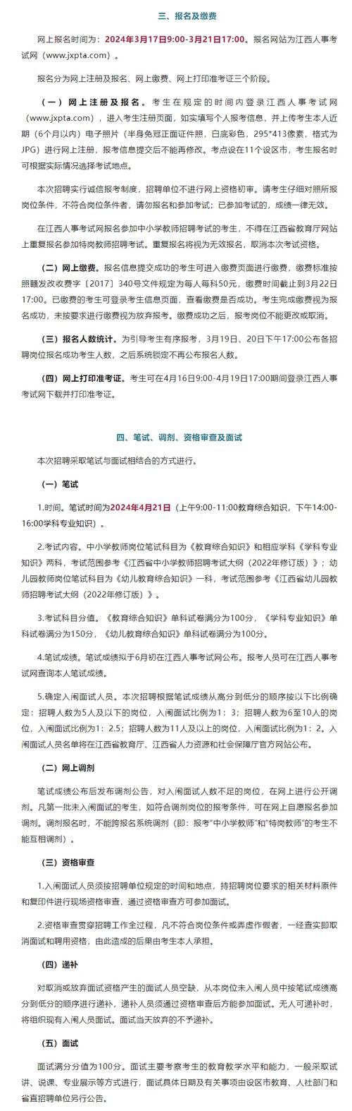 浔南小学体育老师名单电话,浔南小学教师招聘