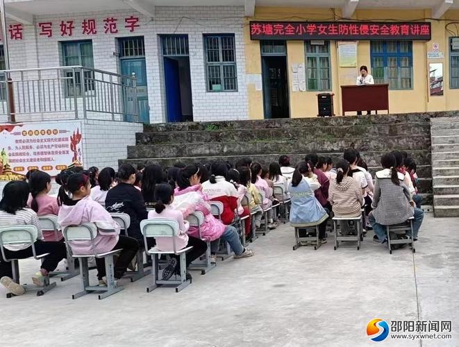 无为苏塘中学体育老师名单,无为苏塘中学老师图片