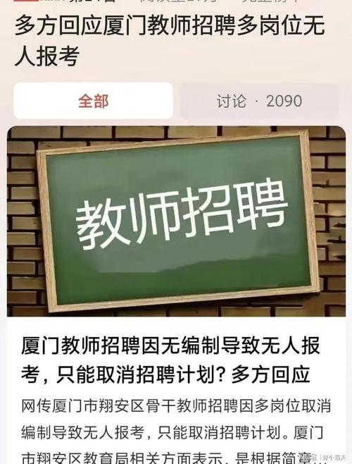 厦门体育中心代课老师名单,厦门市体育中心招聘